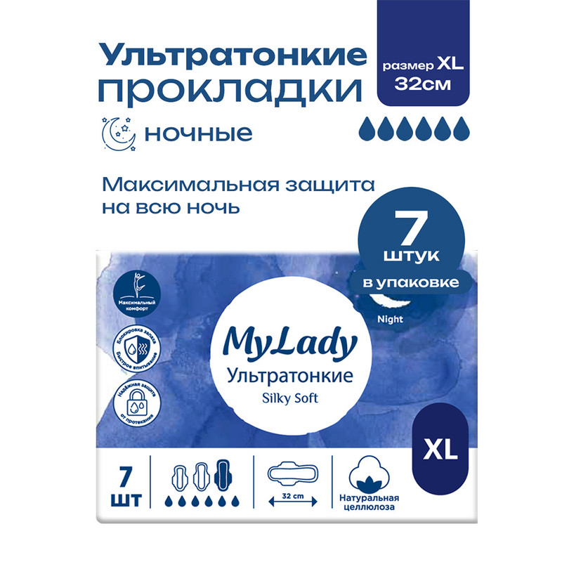 Прокладки "Silky Soft", My Lady, XL, 7 шт.