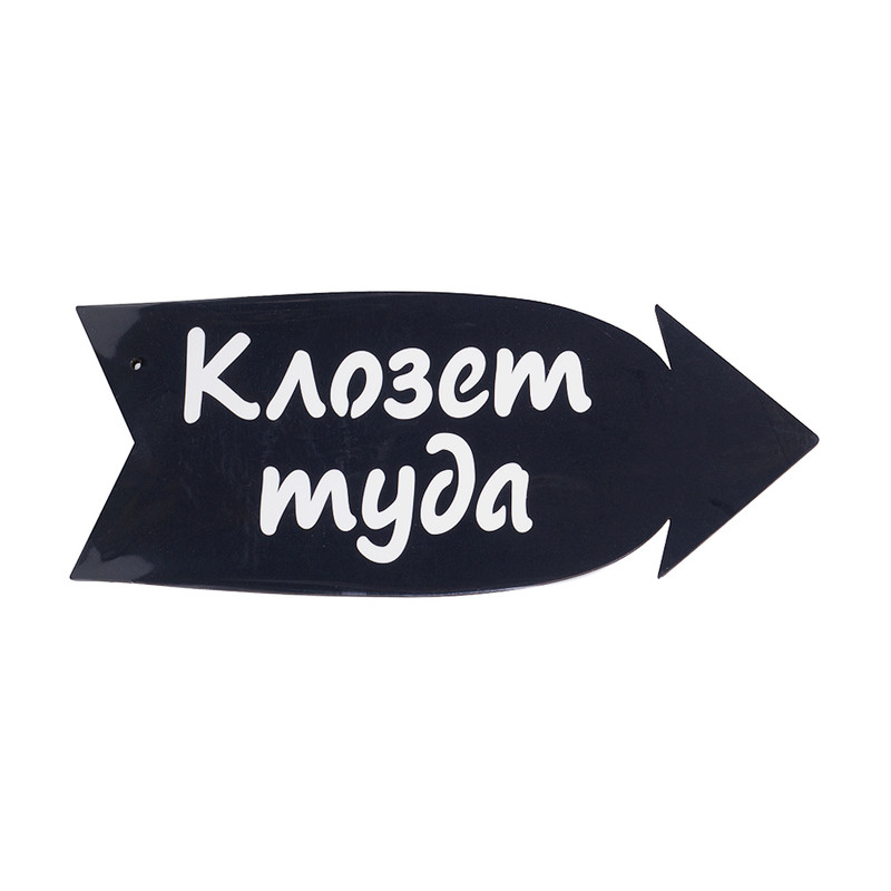 Деревянная табличка-указатель, PREZENT, в ассортименте