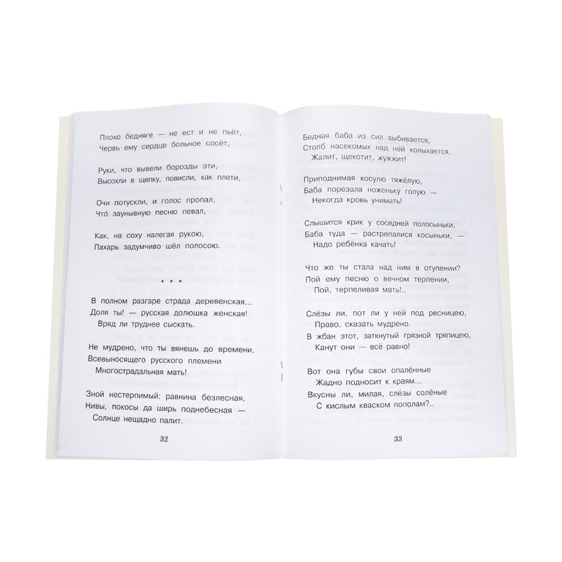 Серия книг "Классика с разбором", ЭКСМО