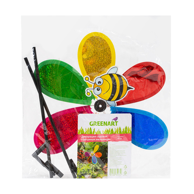 Декорация садовая "Ветряная мельница", Greenart, в ассортименте