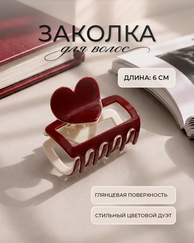 Заколка для волос, INSTYLE, в ассортименте