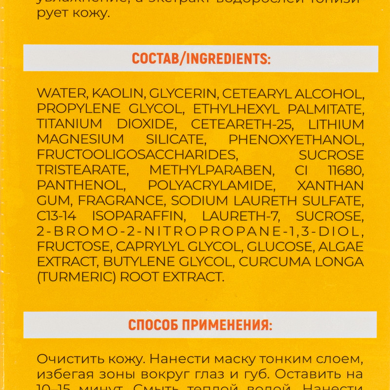 Маска глиняная для лица, SADOER, 8х7,5 г, в ассортименте