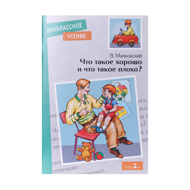 Серия книг "Внеклассное чтение"