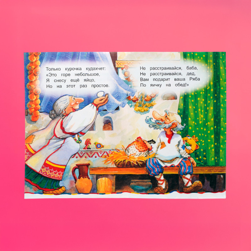 Серия книг "Моя первая книжка"