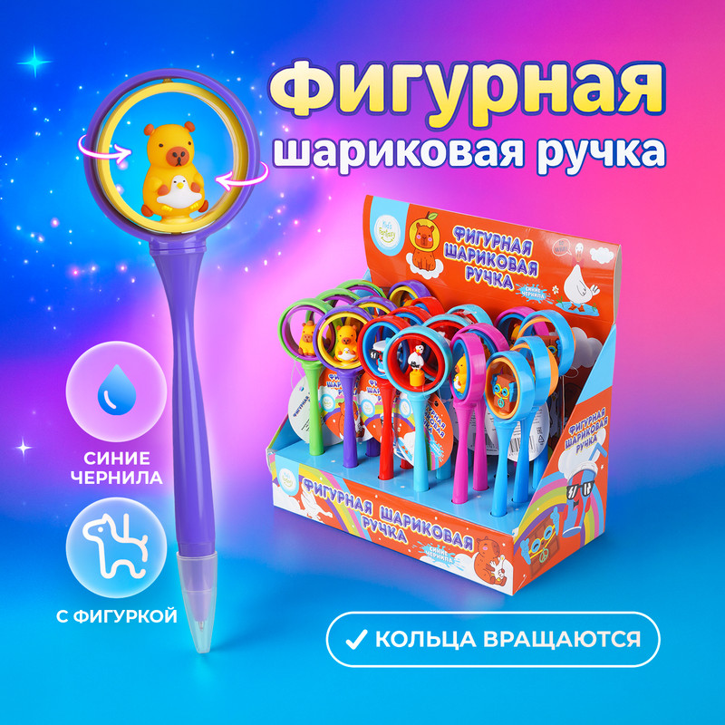 Фигурная шариковая ручка, Kids Fantasy, в ассортименте
