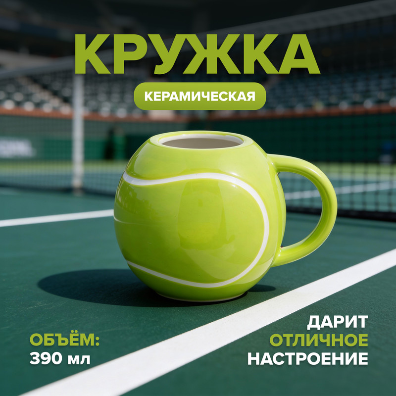 Кружка, O'Kitchen, 390 мл, в ассортименте