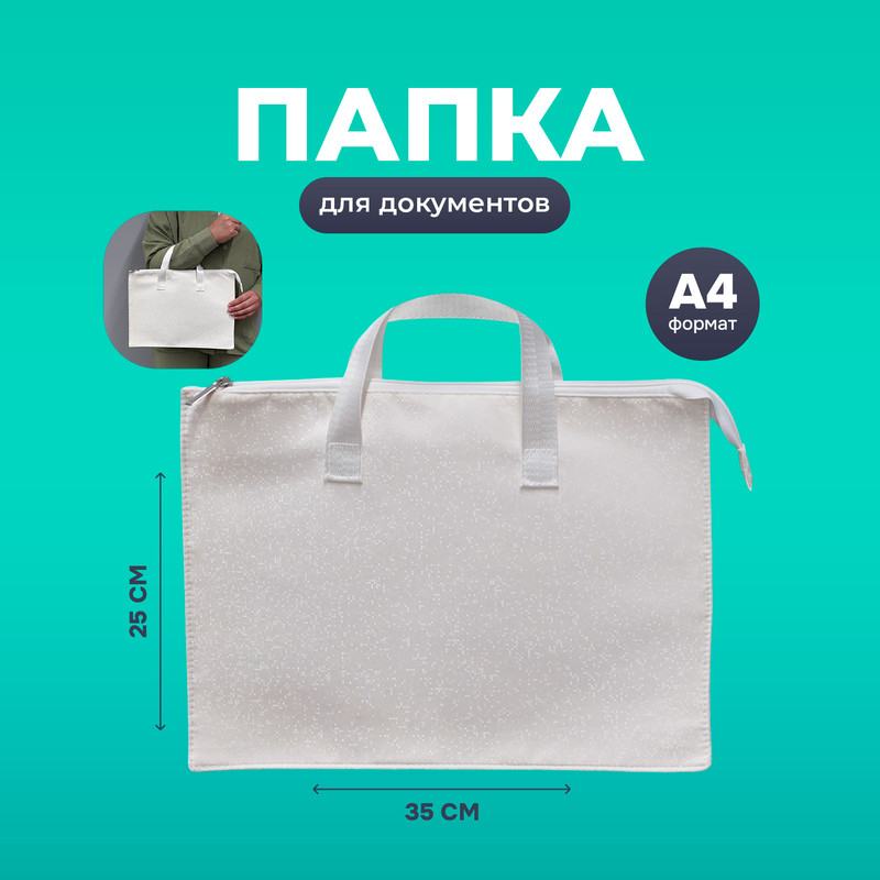 Сумка для документов с ручками, Hupper Dupper, в ассортименте
