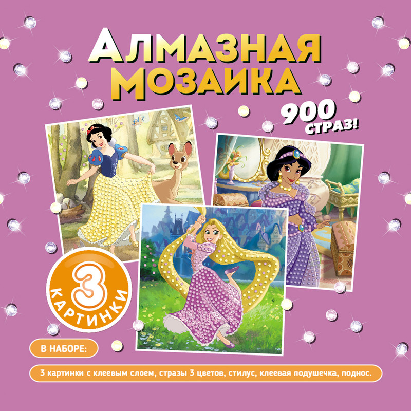 Алмазная мозаика, в ассортименте
