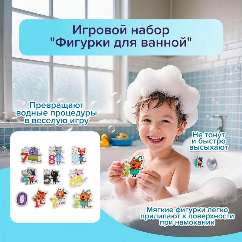 Игровой набор "Фигурки для ванной", в ассортименте