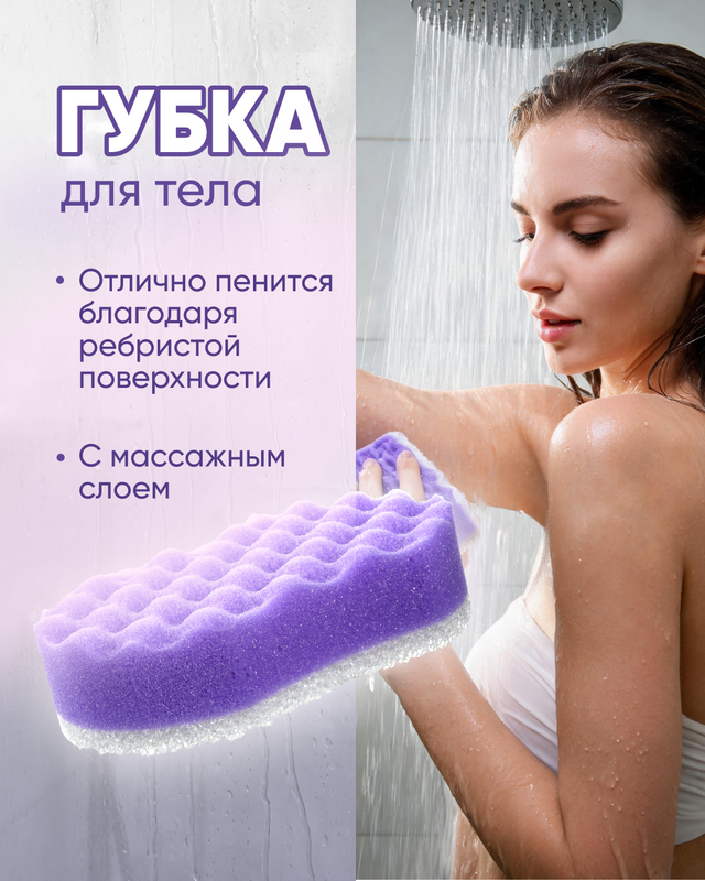 Губка для тела фигурная "Fun Fresh", в ассортименте