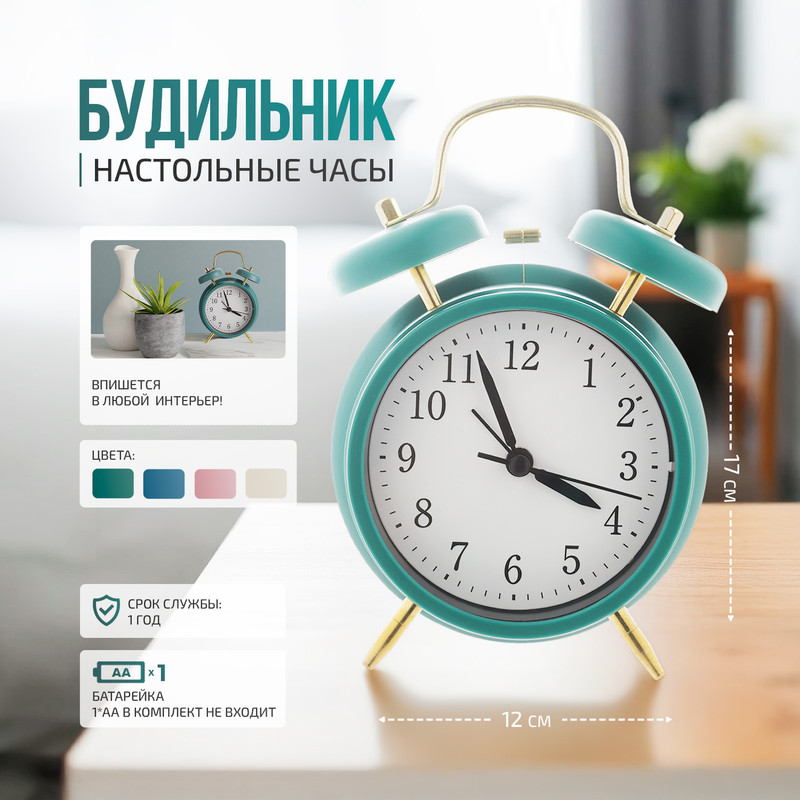 Будильник, FLARX, в ассортименте