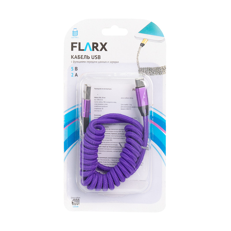 Кабель USB, FLARX, 125 см, в ассортименте