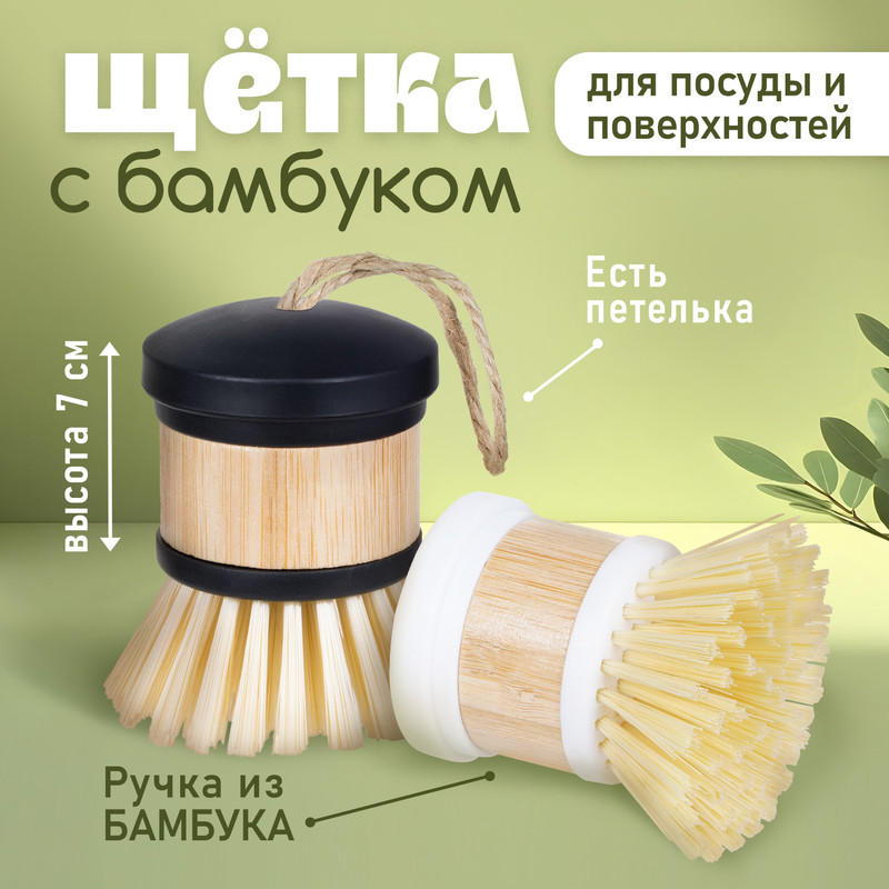 Щётка с бамбуком, Home Time, 7 см, в ассортименте