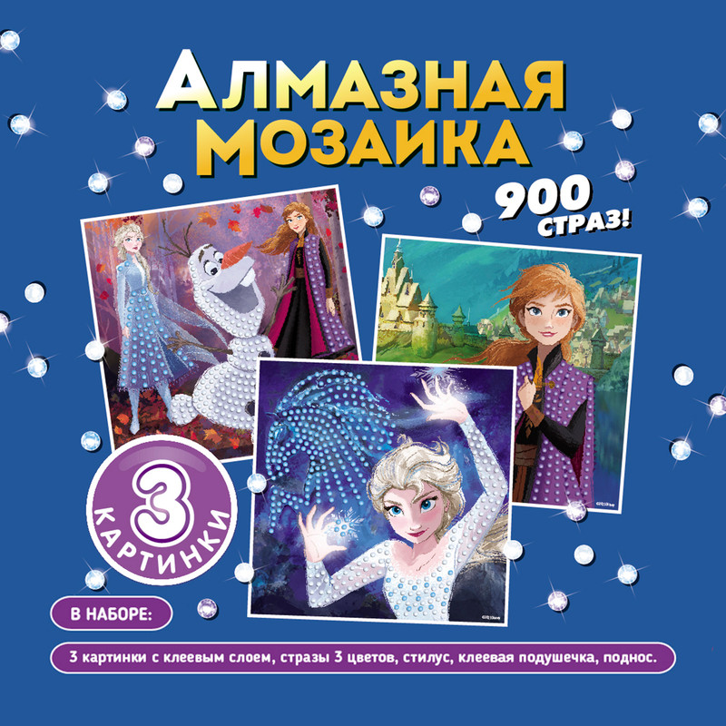 Алмазная мозаика, в ассортименте