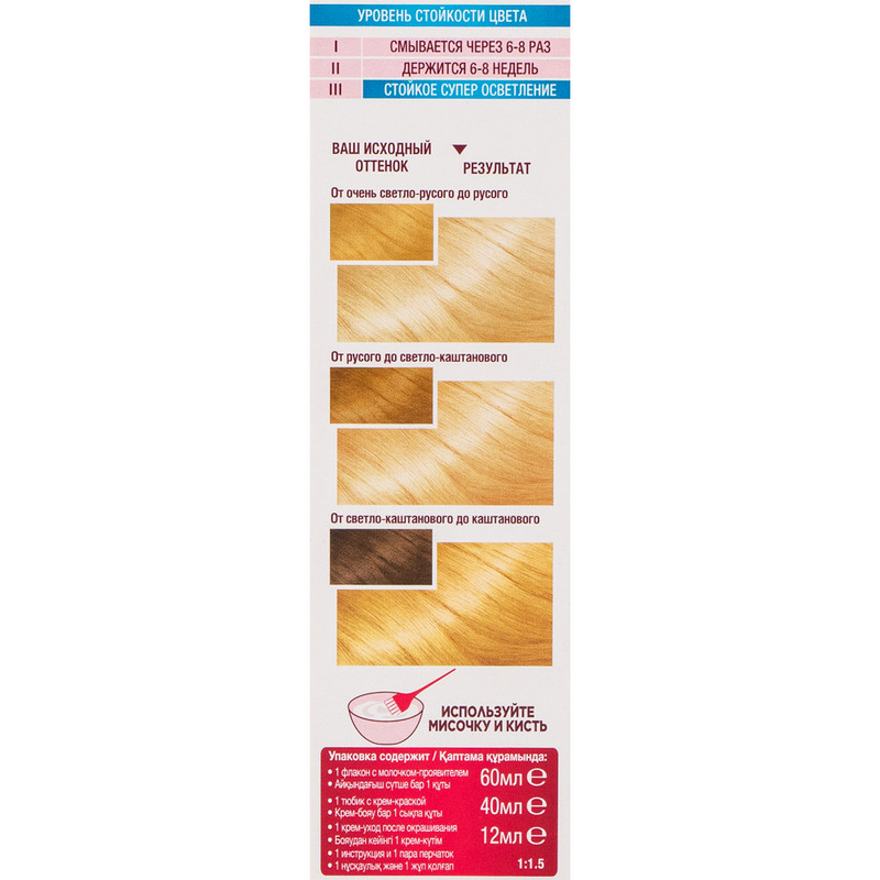 Крем-краска для волос "Color Sensation", Garnier, 149 г, в ассортименте