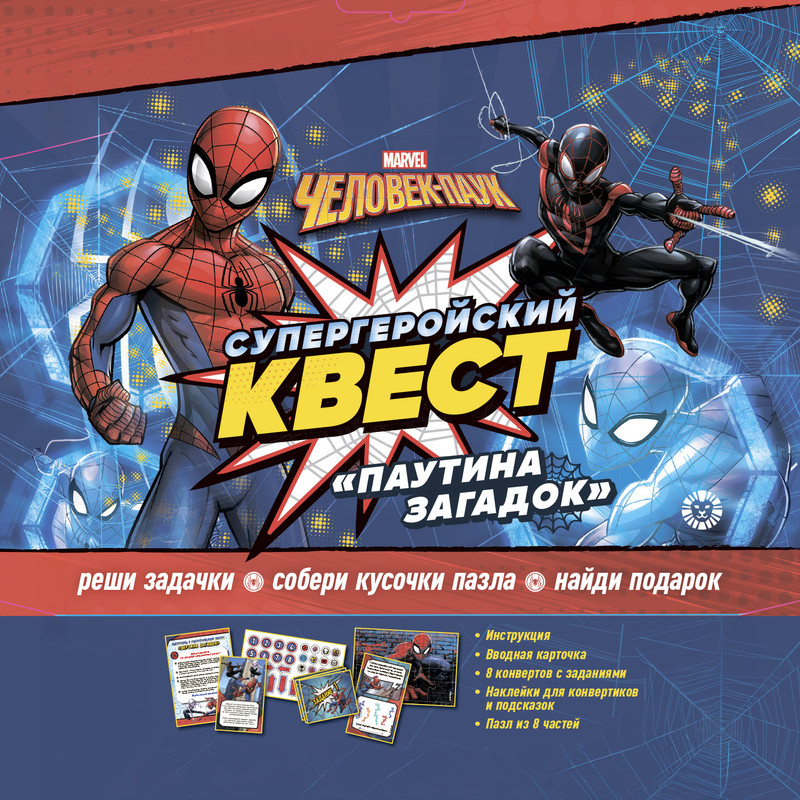 Квест в конвертике, в ассортименте