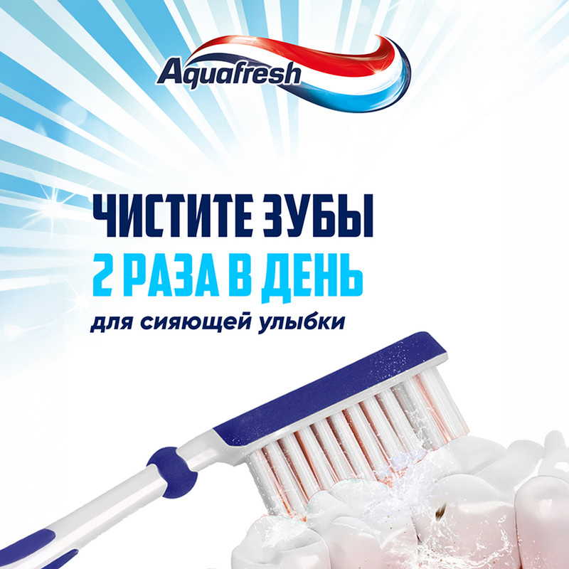 Зубная паста "Сияющая белизна", Aquafresh, 95 г