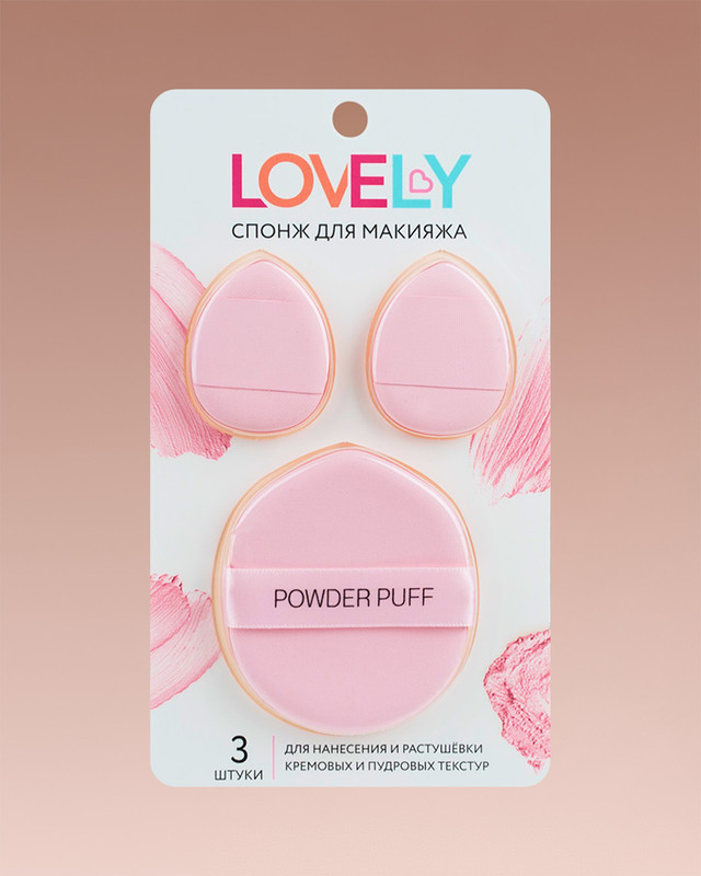 Спонж для макияжа, Lovely, 3 шт.