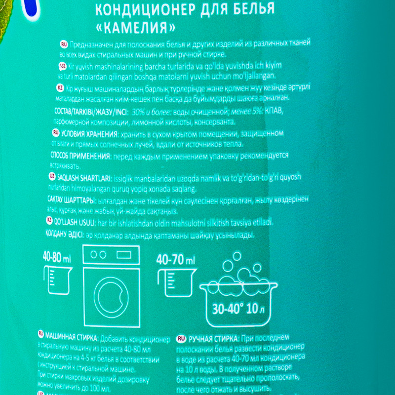Кондиционер для белья, Flexy, 1000 мл, в ассортименте