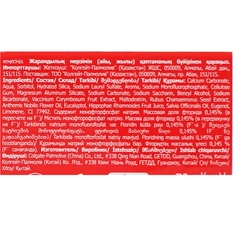 Зубная паста "Лечебные травы", Colgate, 154 г