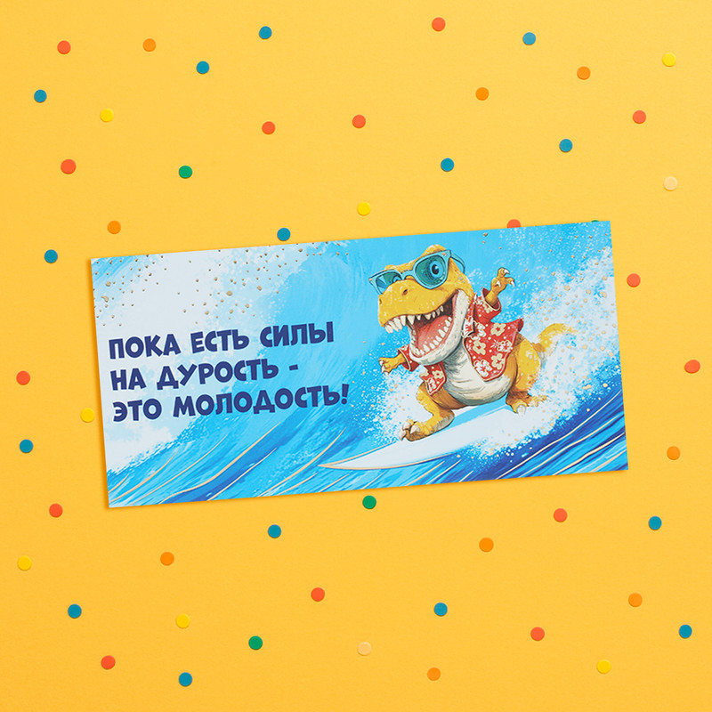 Конверт для денег, в ассортименте
