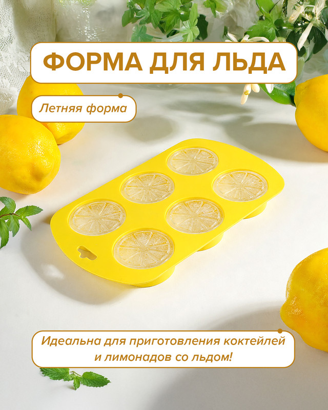 Форма для льда, O’Kitchen, в ассортименте