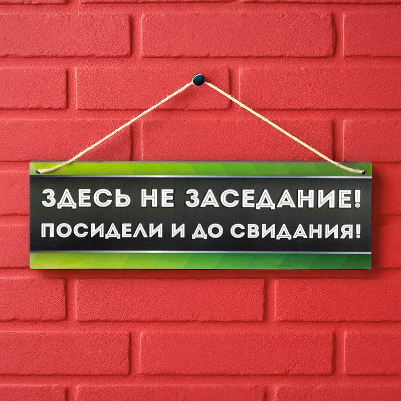 Табличка подвесная, PrankBank, в ассортименте