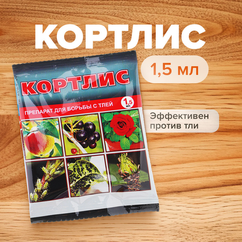 Средство защиты растений от вредителей, Ваше Хозяйство, в ассортименте