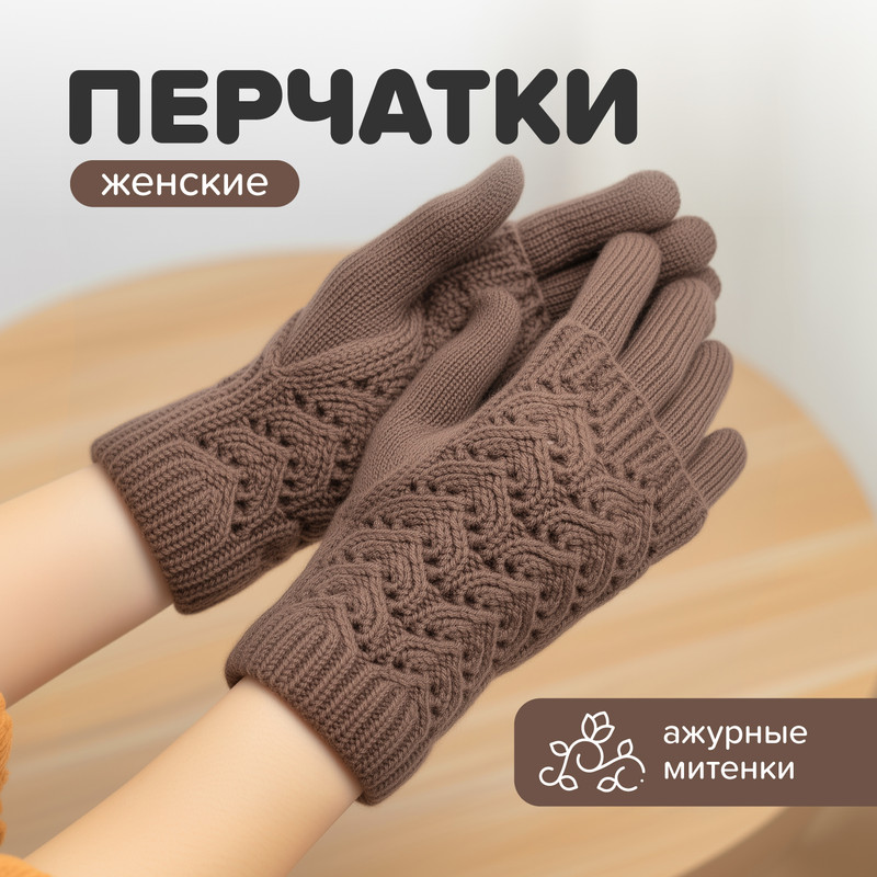Перчатки женские, Lady Collection, в ассортименте