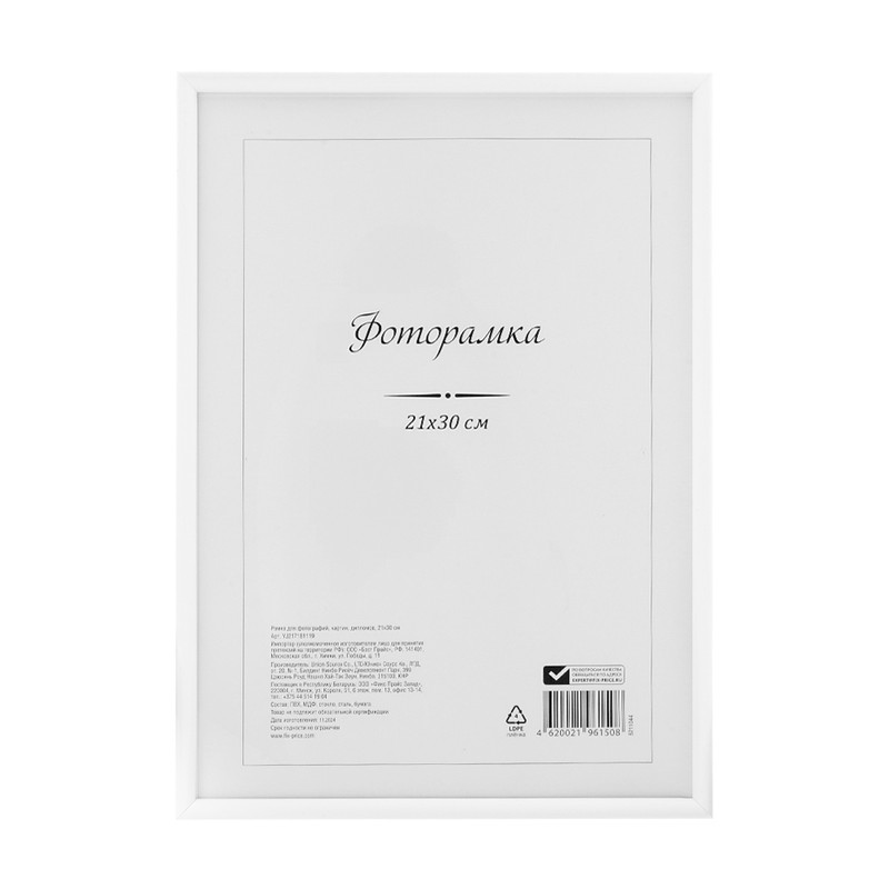 Фоторамка, 21х30 см, в ассортименте
