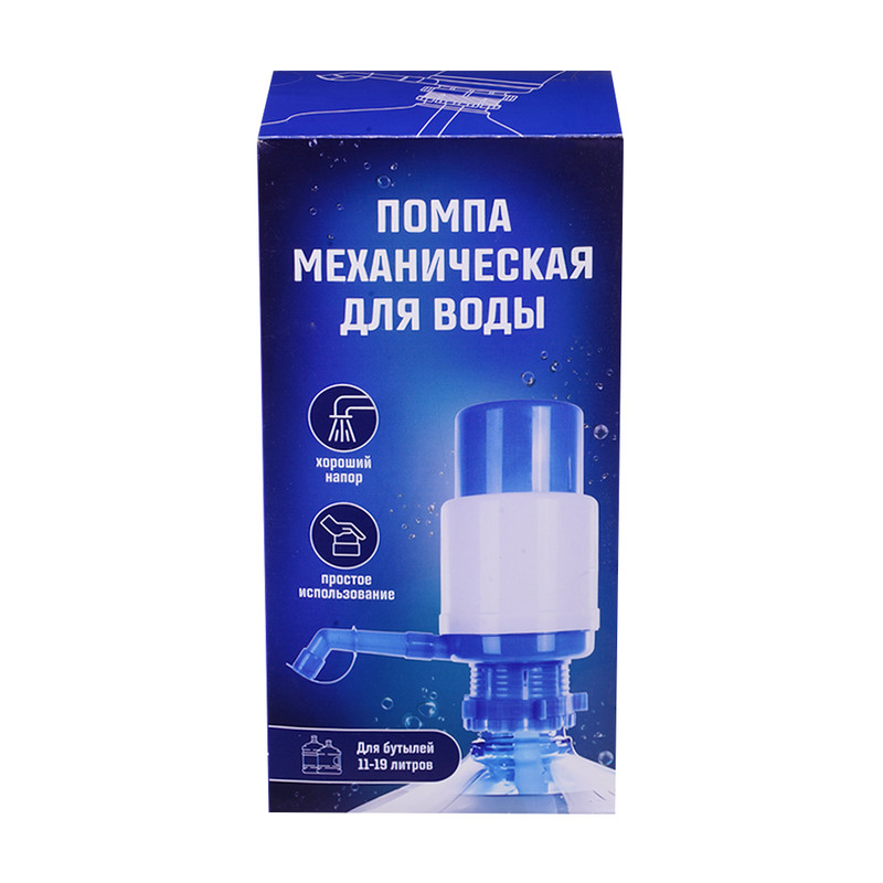 Помпа механическая для воды
