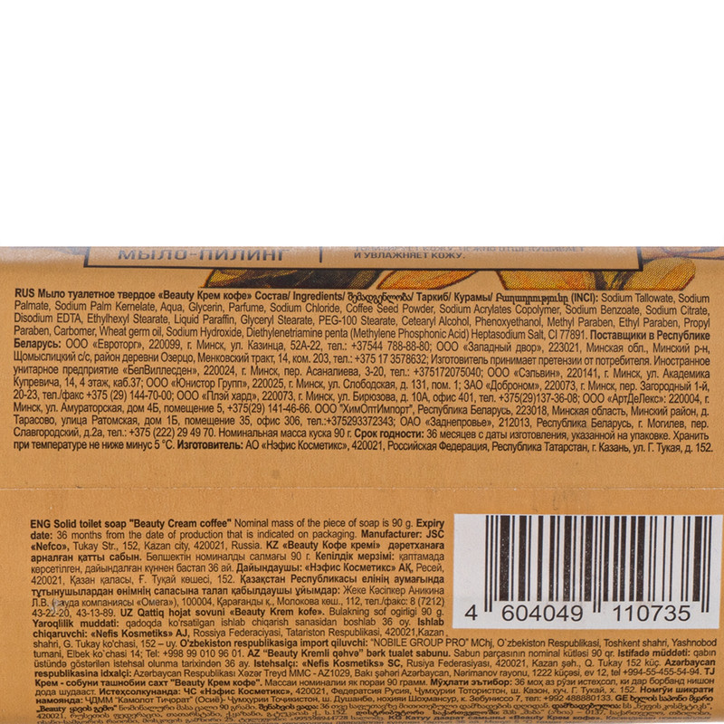 Мыло туалетное твёрдое, Beauty, 90 г, в ассортименте
