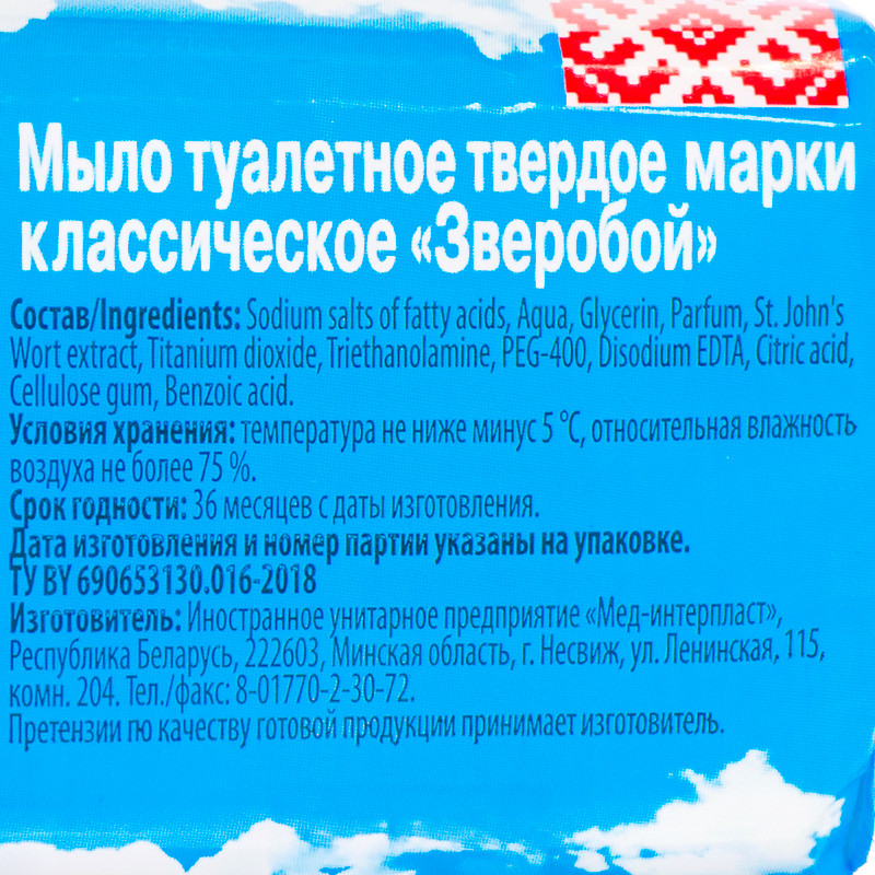 Мыло туалетное классическое, LINOM, 300 г, в ассортименте