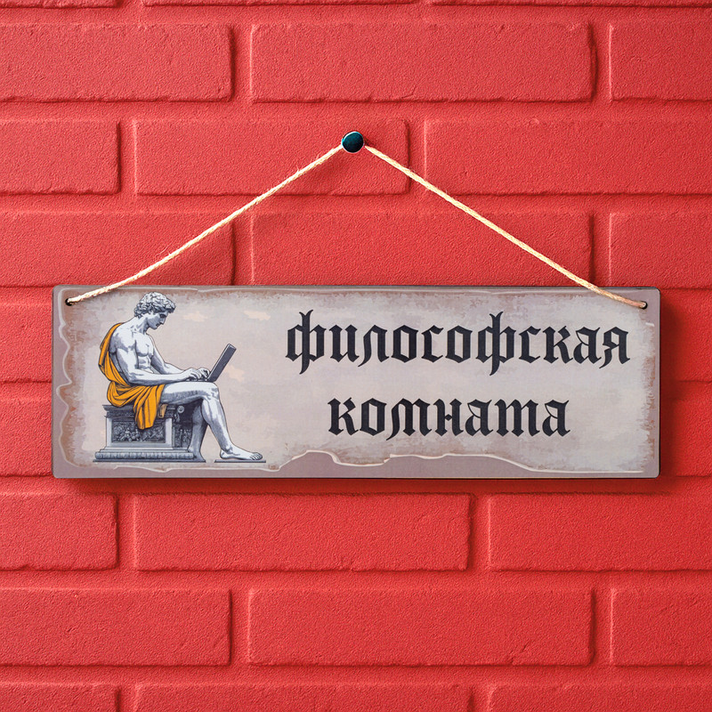 Табличка подвесная, PrankBank, в ассортименте