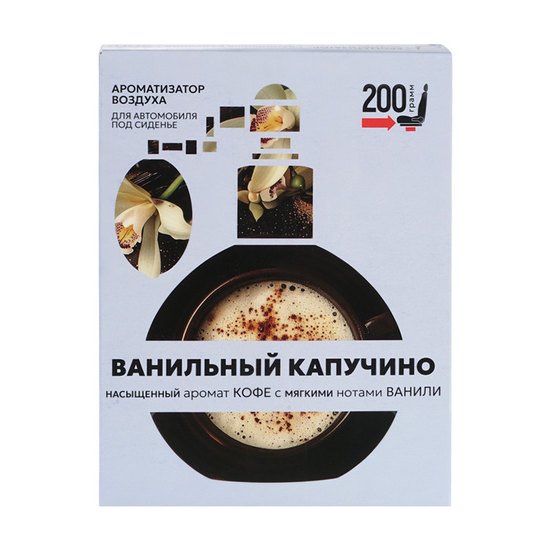 Ароматизатор воздуха под сиденье, 200 г, в ассортименте