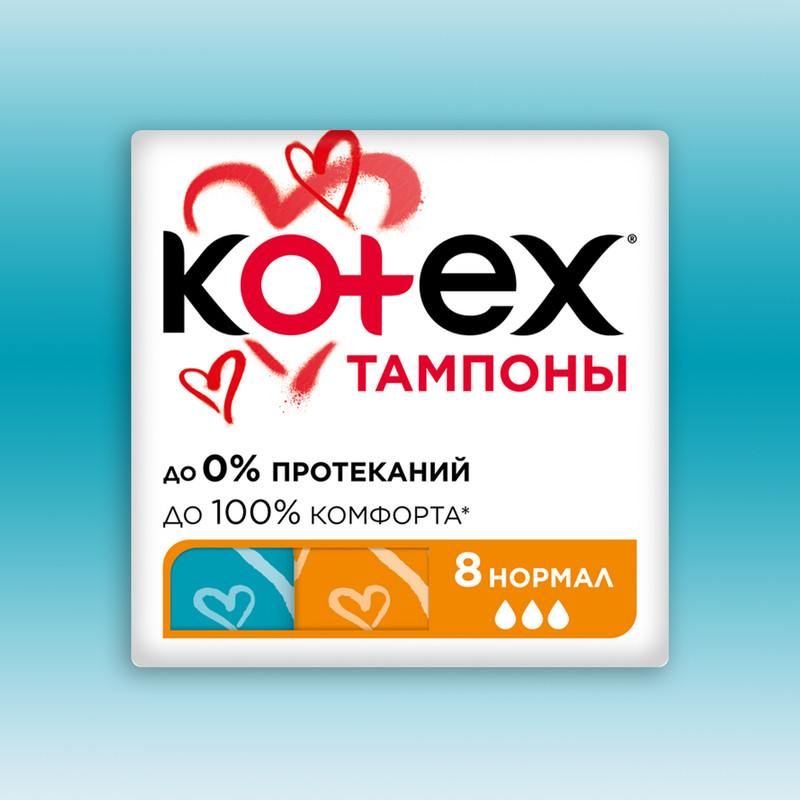 Тампоны "Normal", Kotex, 8 шт.