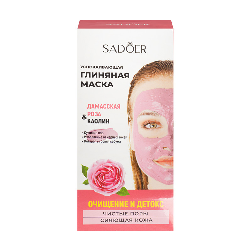 Маска глиняная для лица, SADOER, 8х7,5 г, в ассортименте