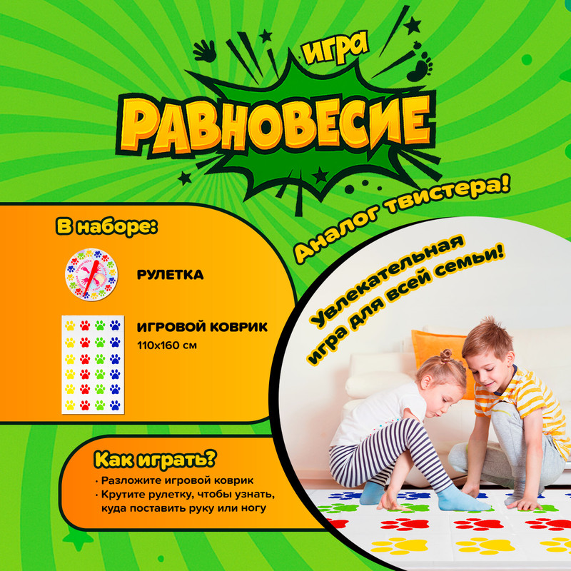 Игра "Равновесие", Play the Game, в ассортименте