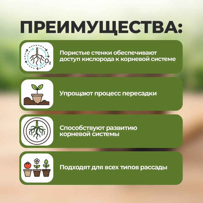 Торфяные горшочки, Умный огород, 50х50 мм, 18 шт.