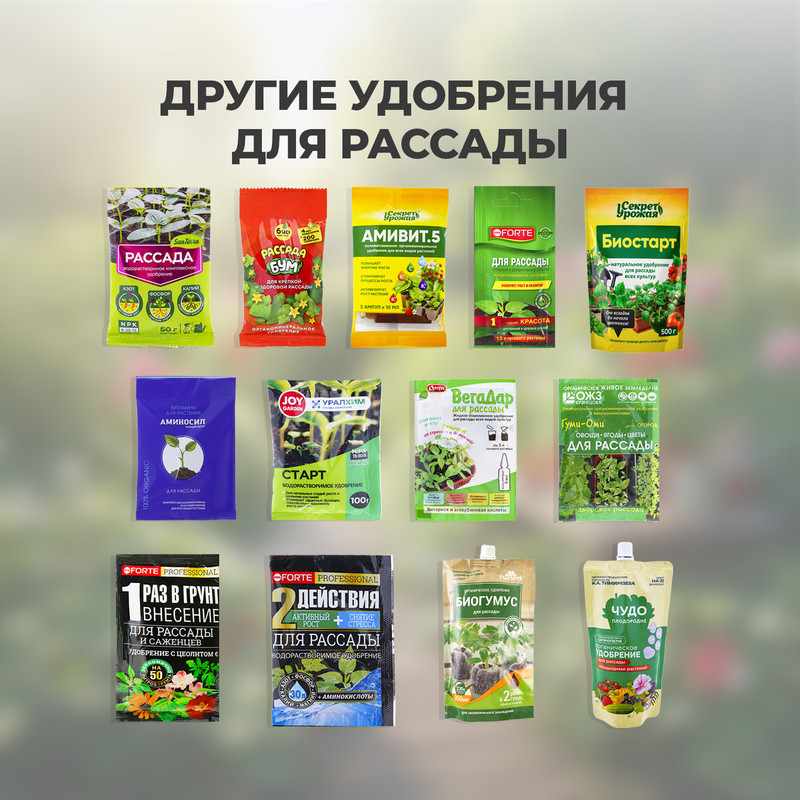 Наноудобрение для рассады и саженцев, BONA FORTE, 100 г