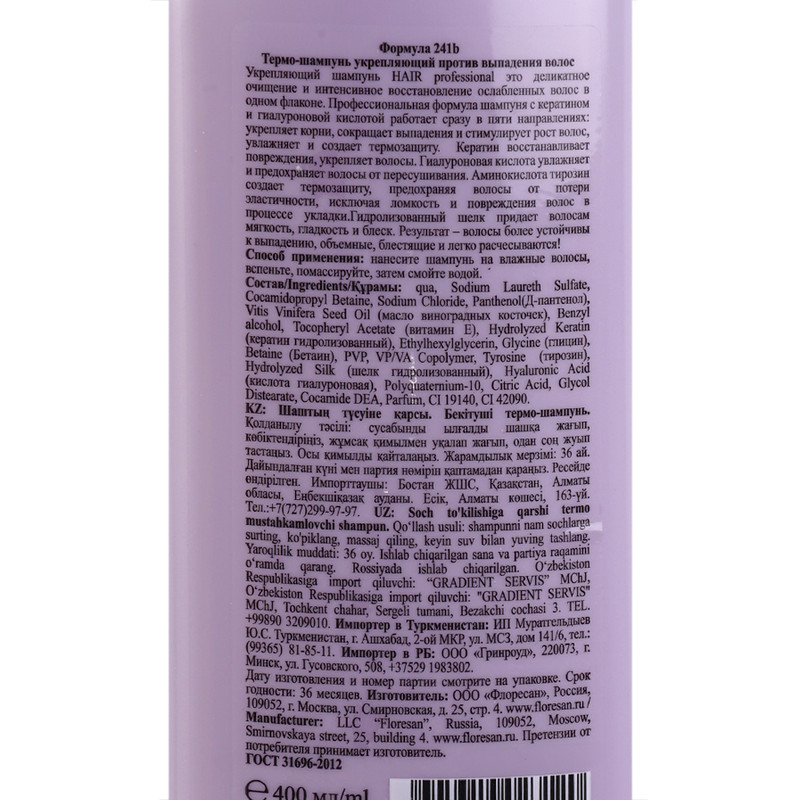 Шампунь "HAIR+ Professional", Floresan, 400 мл, в ассортименте