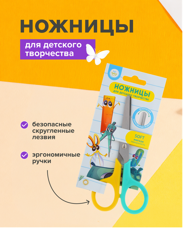 Ножницы для детского творчества, Kid's Fantasy, в ассортименте