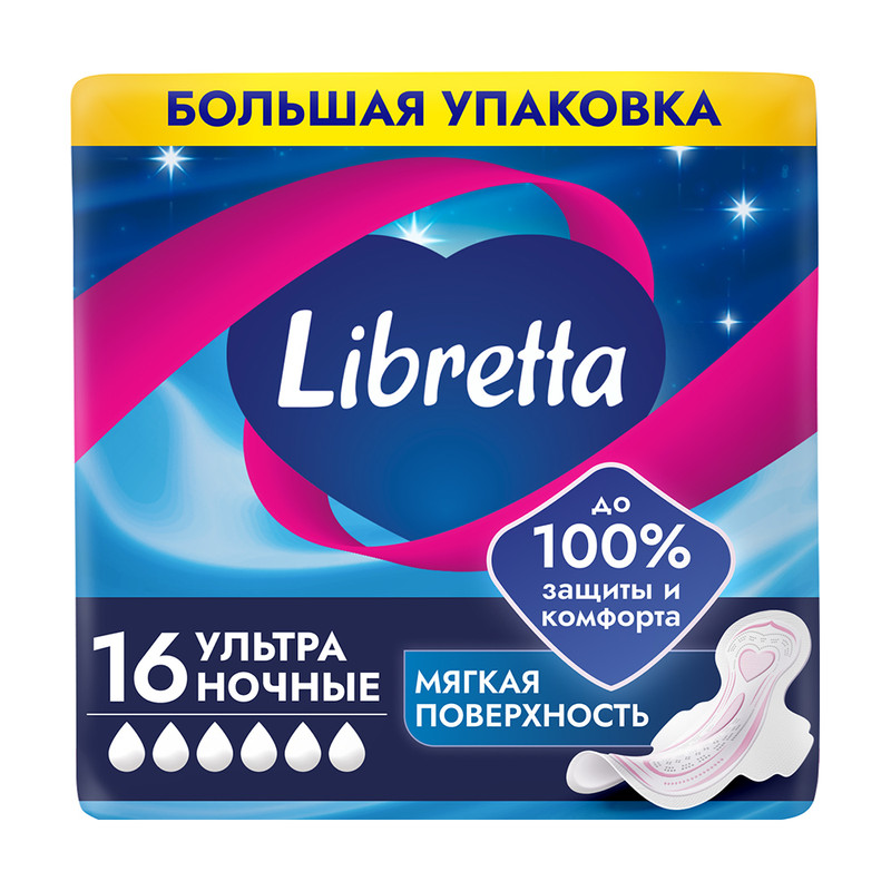 Прокладки "Ultra night", Libretta, 16 шт.