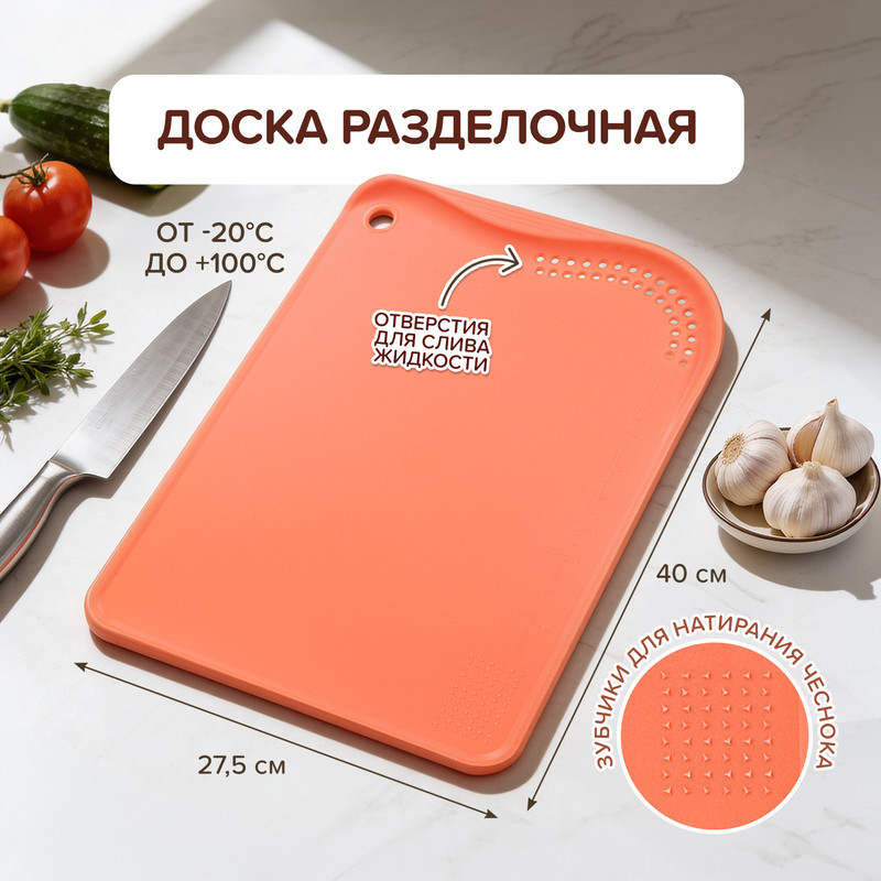 Доска разделочная, O'Kitchen, 40х27,5 см, в ассортименте