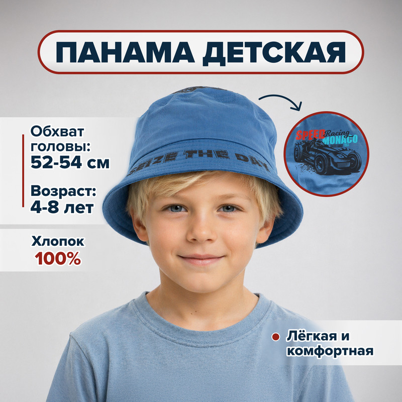 Панама детская, в ассортименте