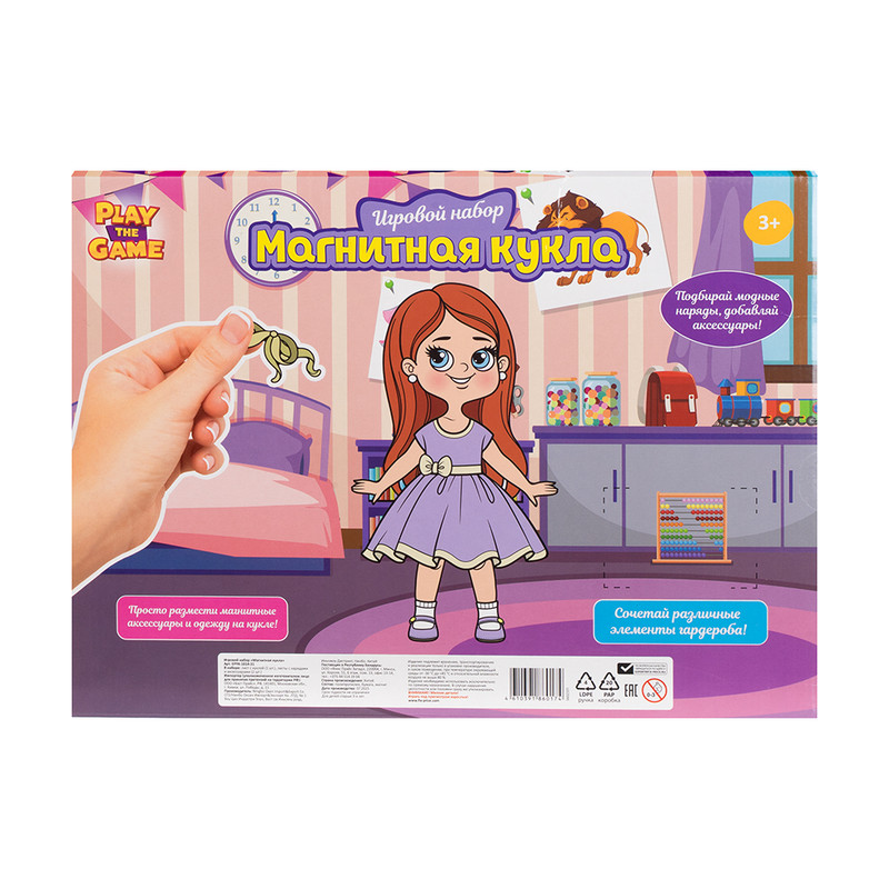Игровой набор "Магнитная кукла", Play the Game, в ассортименте