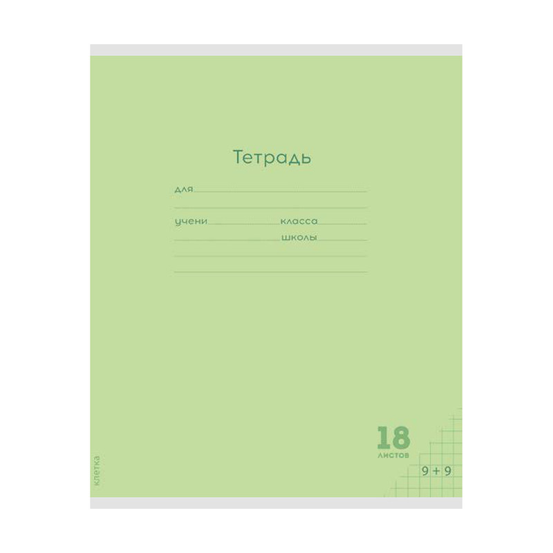 Тетрадь, 18 листов, клетка/линейка, в ассортименте