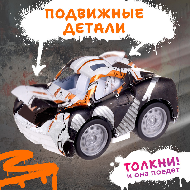 Игрушка "Транспорт весёлое граффити", Play the Game, в ассортименте