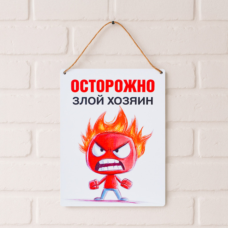 Табличка подвесная, PrankBank, в ассортименте