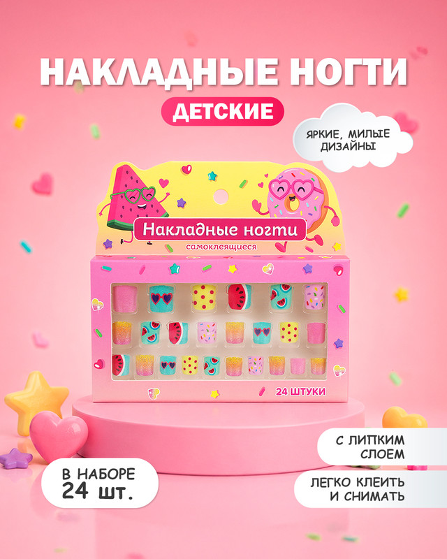 Накладные ногти самоклеящиеся, 24 шт., в ассортименте